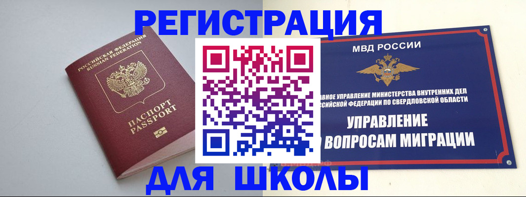 регистрация в Туринске