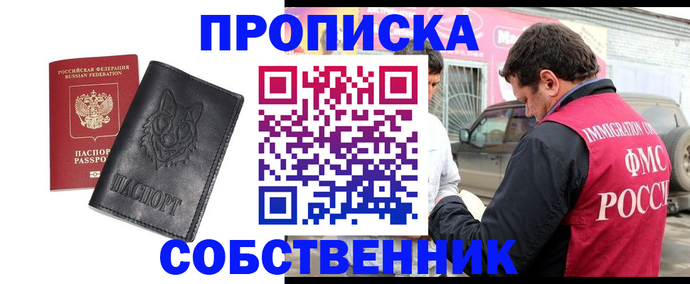 временная регистрация законно в Туринске